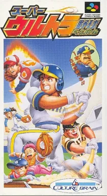 Super Ultra Baseball (Japan) box cover front